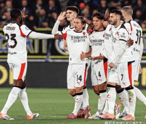 意甲战报：亚特兰大1-1战平AC米兰，米兰凭借关键进球暂居第三